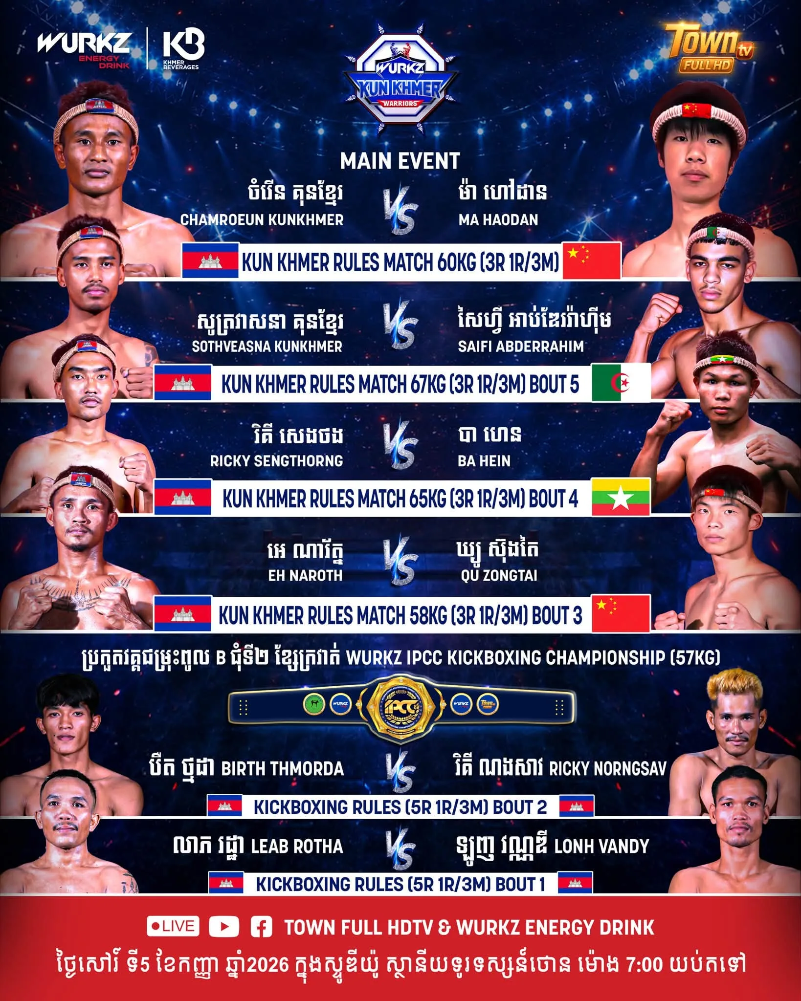 WURKZ Kun Khmer Warriors 2026-09-05 – KKB Kun Khmer Boxing
