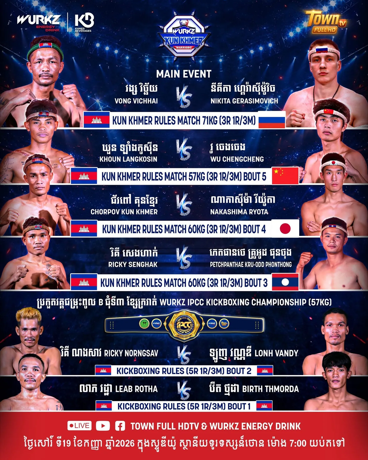 Wurkz Kun Khmer Warriors — 2026-09-19