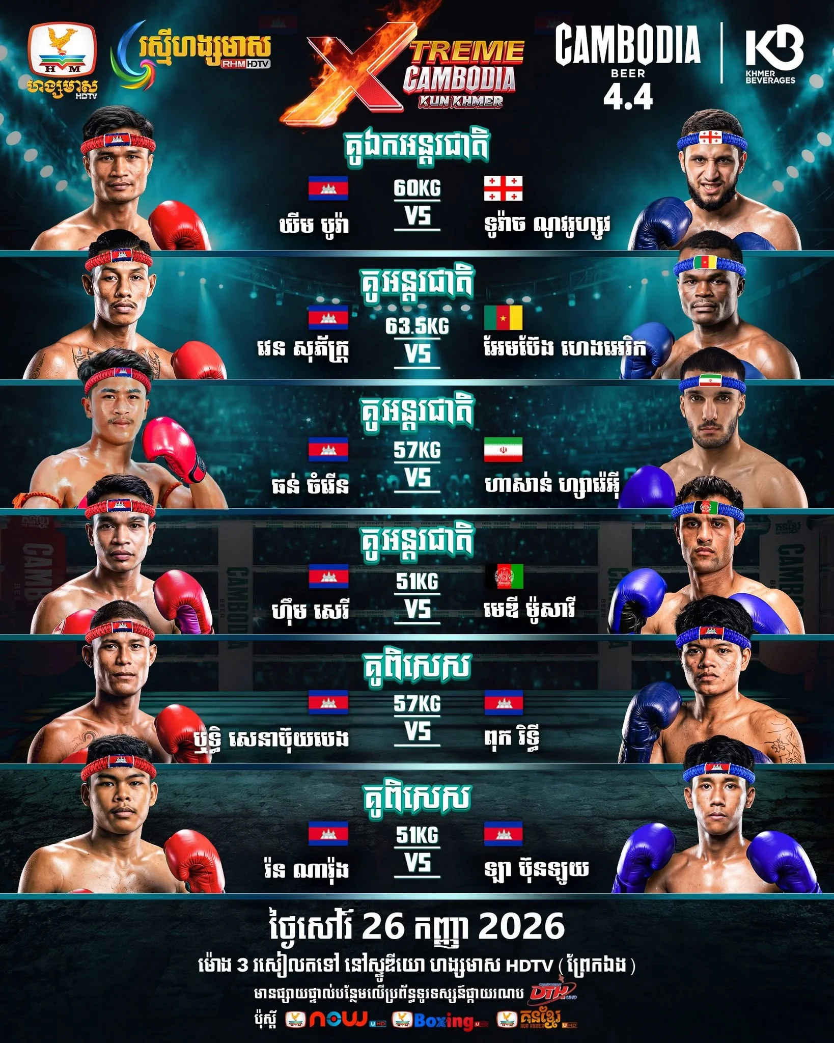 Xtreme Cambodia Kun Khmer — 26 September 2026 — programme artwork