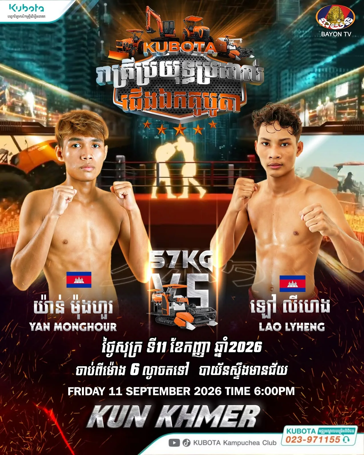 Yan Monghour vs Lao Lyheng