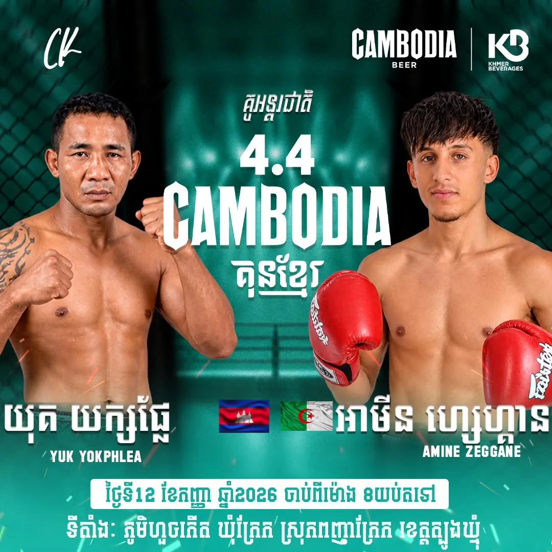 Yuk Yokphlea vs Amine Zegane