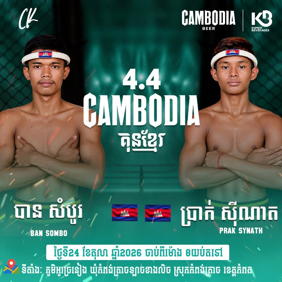 4.4 Cambodia Kun Khmer — 24 October 2026