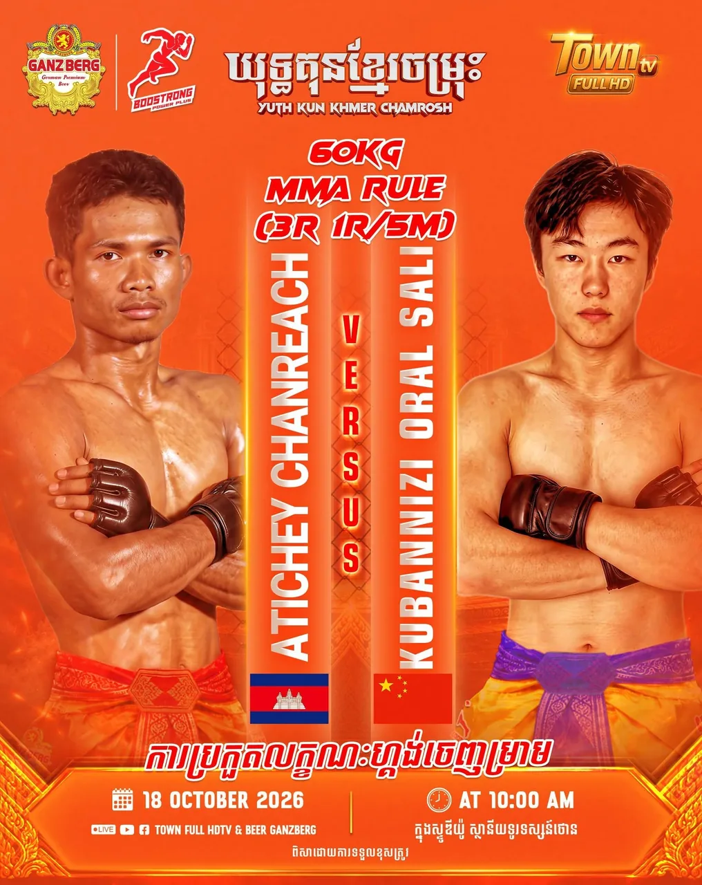 Atichey Chanreach vs Kubannizi Oral Sali — 2026-10-18 | ផ្ទាំងផ្សព្វផ្សាយ៖ Atichey Chanreach vs Kubannizi Oral Sali — 2026-10-18