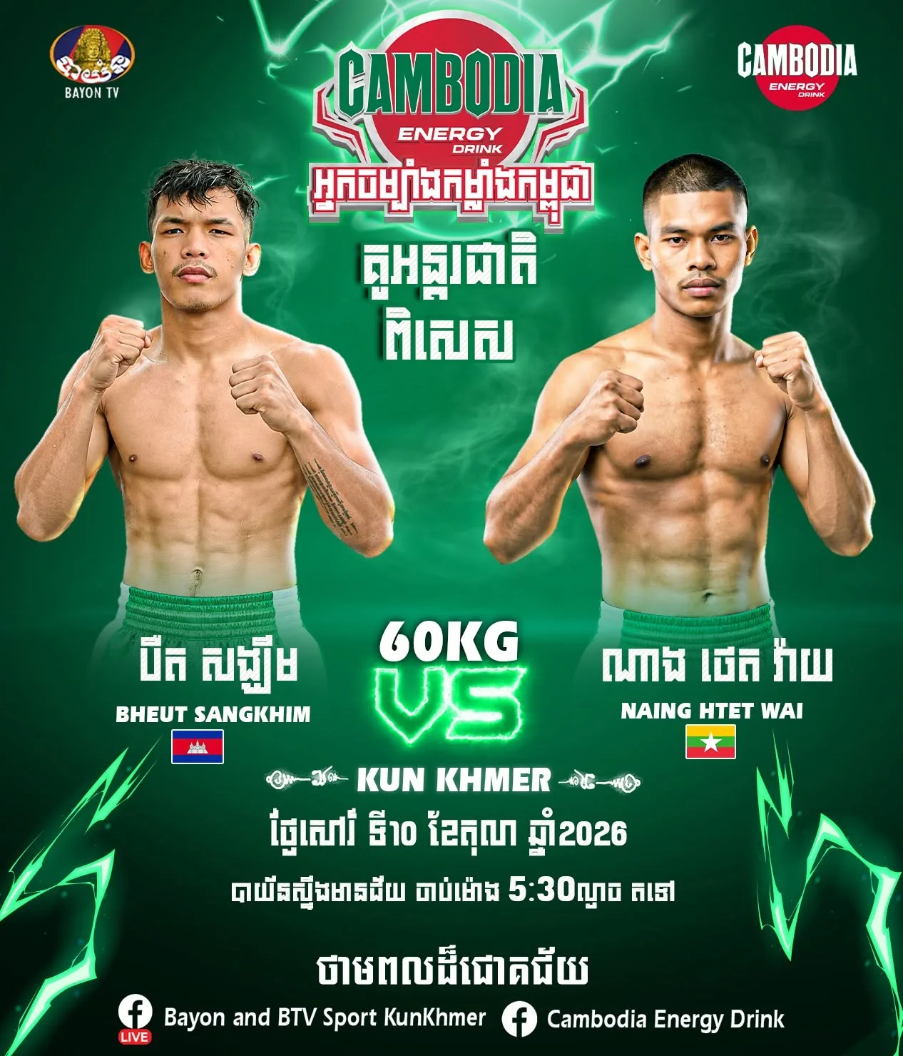 Bheut Sangkhim vs Naing Htet Wai