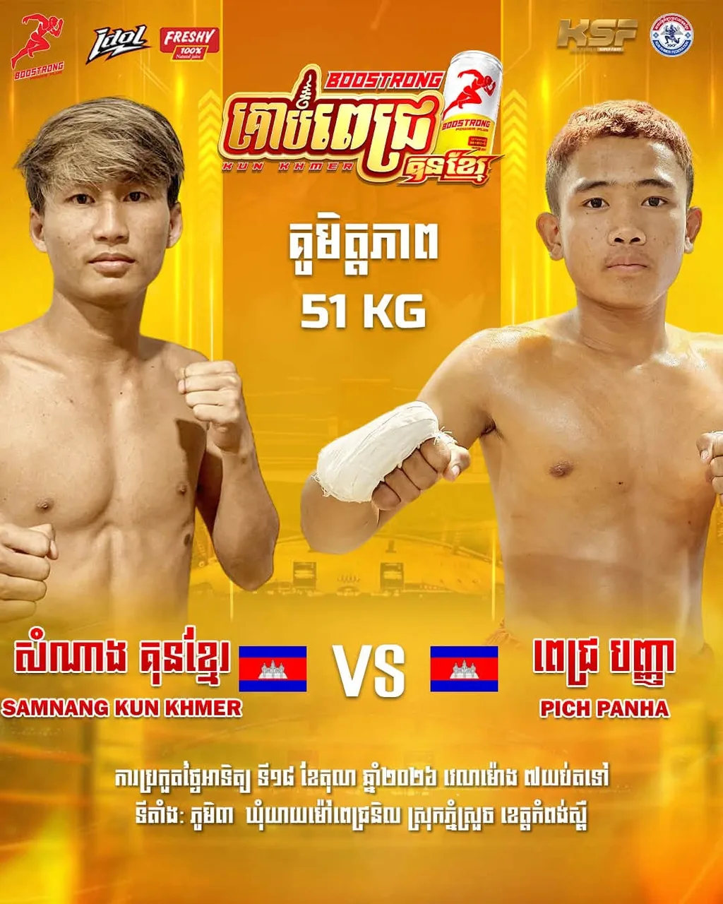 Boostrong Diamond Kun Khmer — Battle of Gym 2V2 — source poster, 2026-10-18