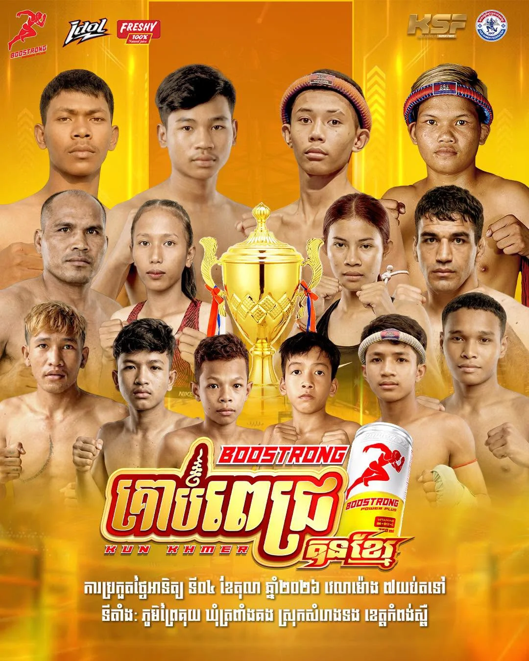 Boostrong Kampoul Kun Khmer — 4 October 2026 — event artwork | Boostrong Kampoul Kun Khmer — 4 តុលា 2026 — ផ្ទាំងកម្មវិធី