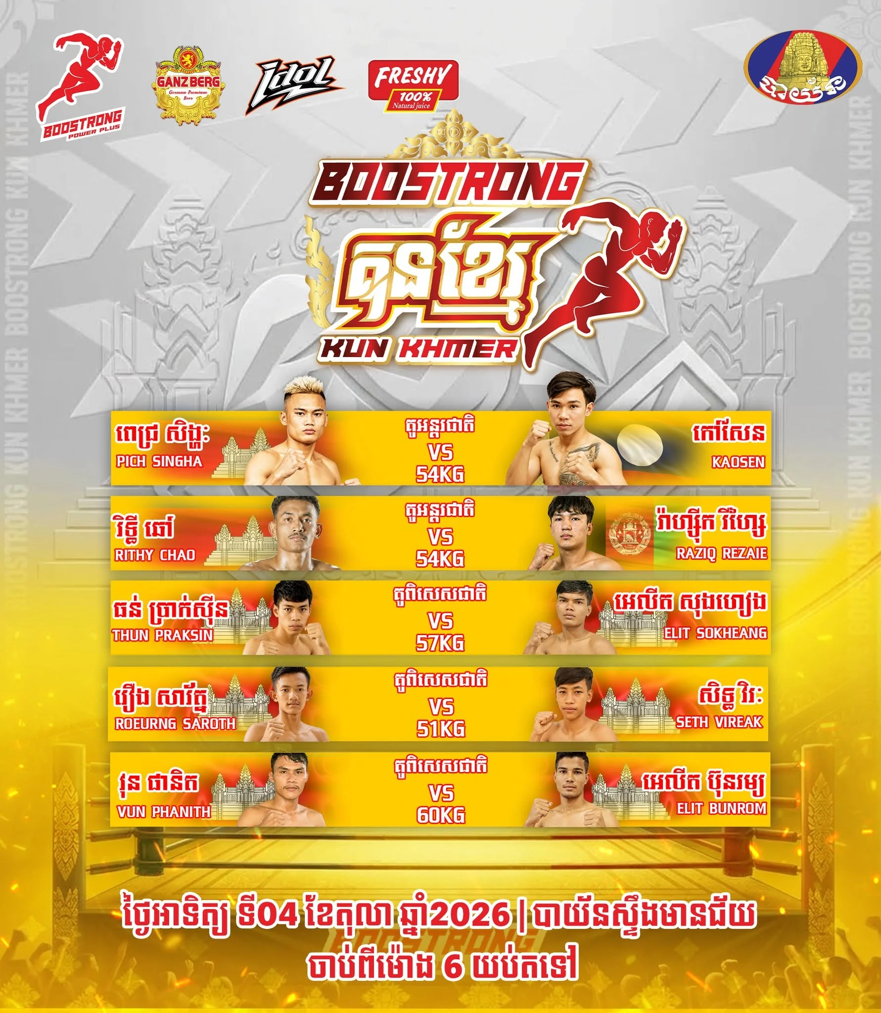 Boostrong Kun Khmer — 4 October 2026 — event artwork