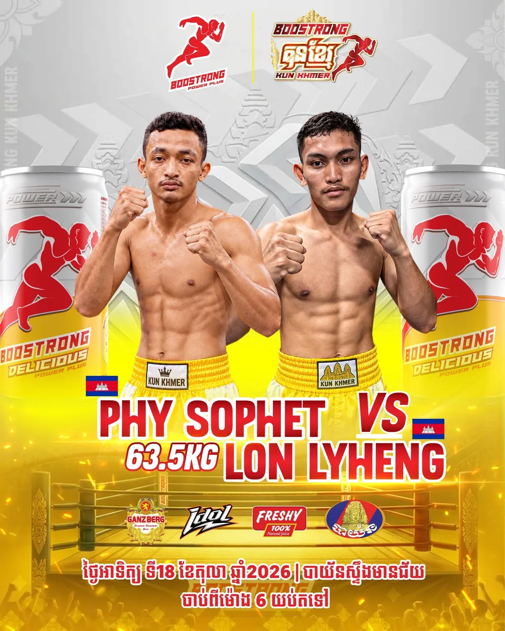 Boostrong Kun Khmer — Bayon — source poster, 2026-10-18