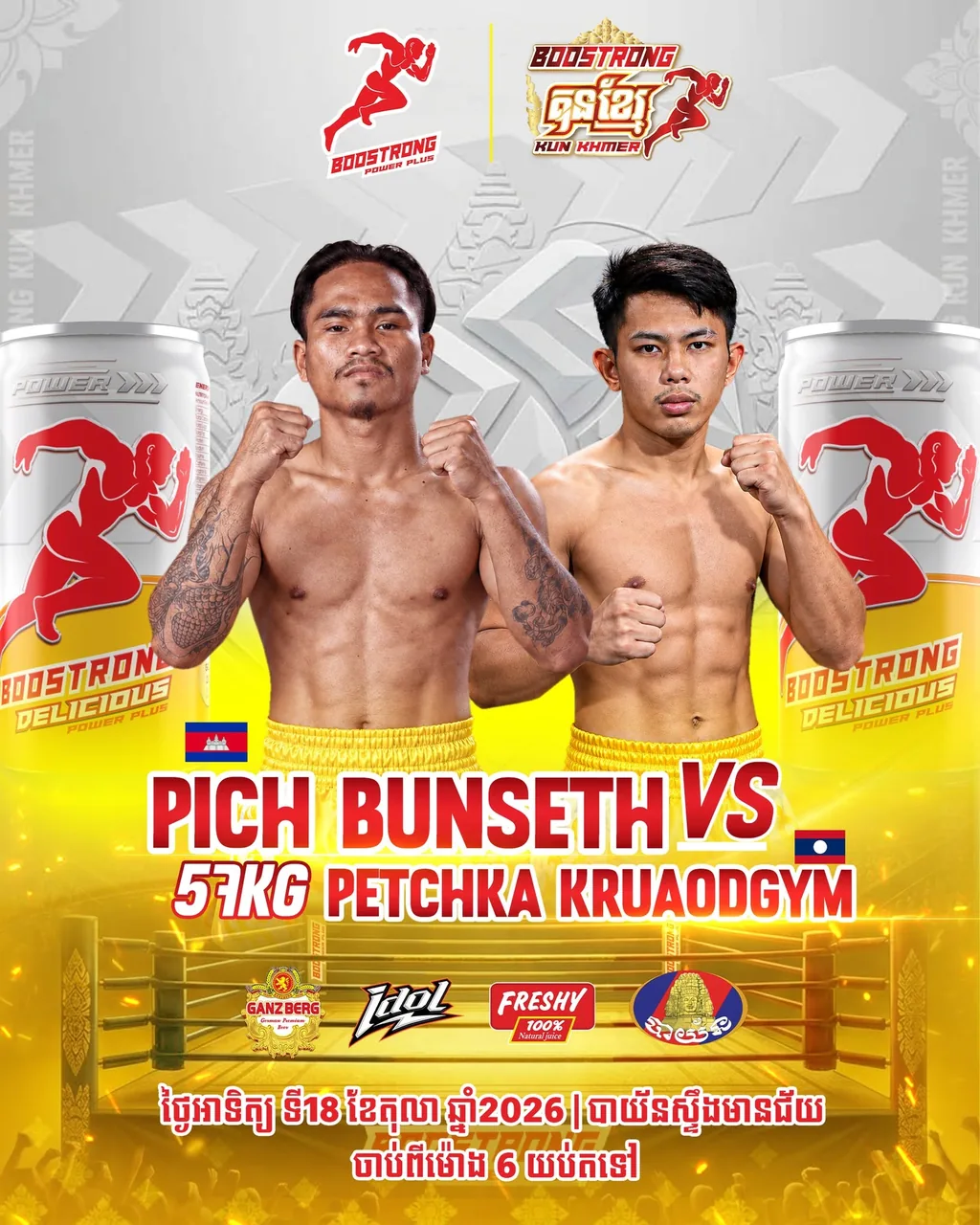 Boostrong Kun Khmer — Bayon — source poster, 2026-10-18