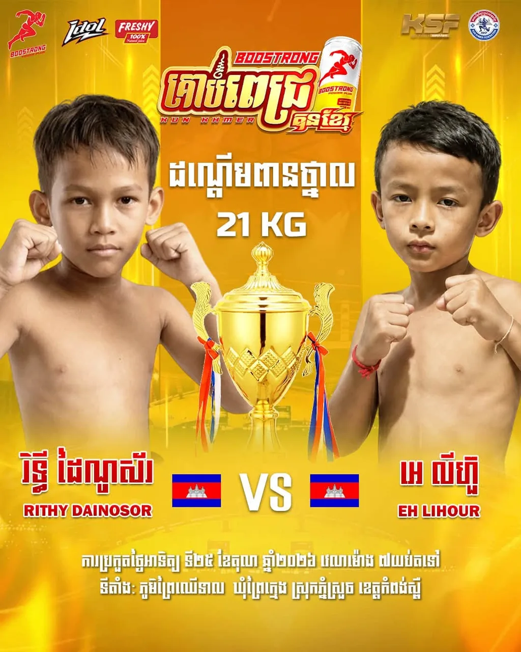 ផ្ទាំងផ្សព្វផ្សាយ៖ Boostrong Kun Khmer — KSF — 2026-10-25
