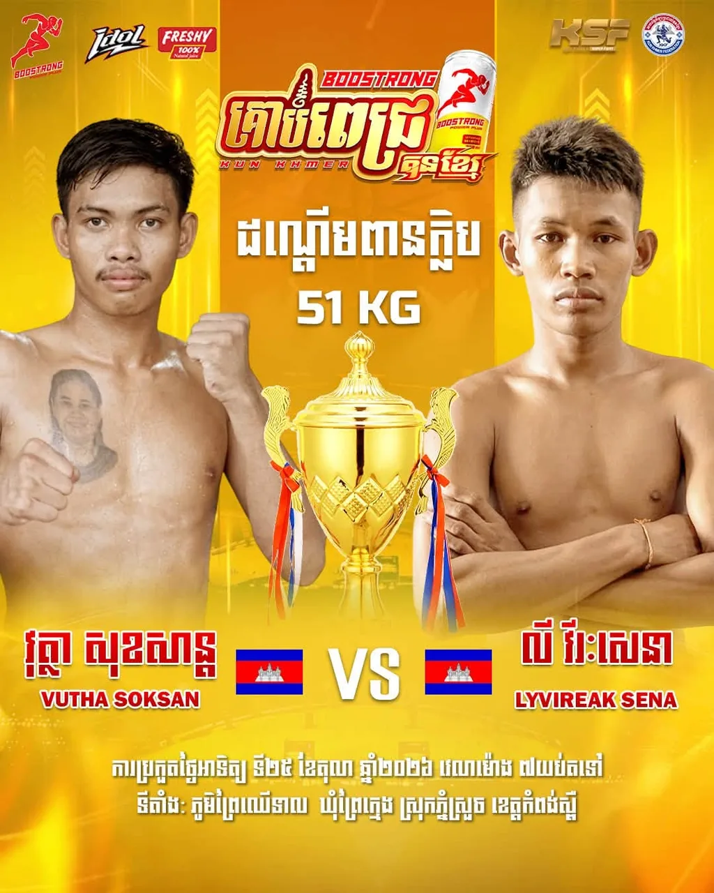 ផ្ទាំងផ្សព្វផ្សាយ៖ Boostrong Kun Khmer — KSF — 2026-10-25