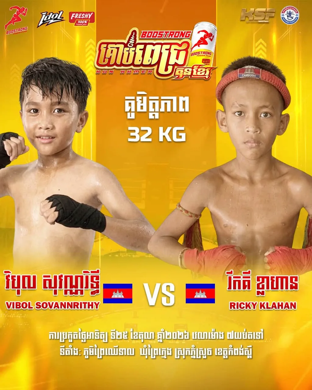 ផ្ទាំងផ្សព្វផ្សាយ៖ Boostrong Kun Khmer — KSF — 2026-10-25