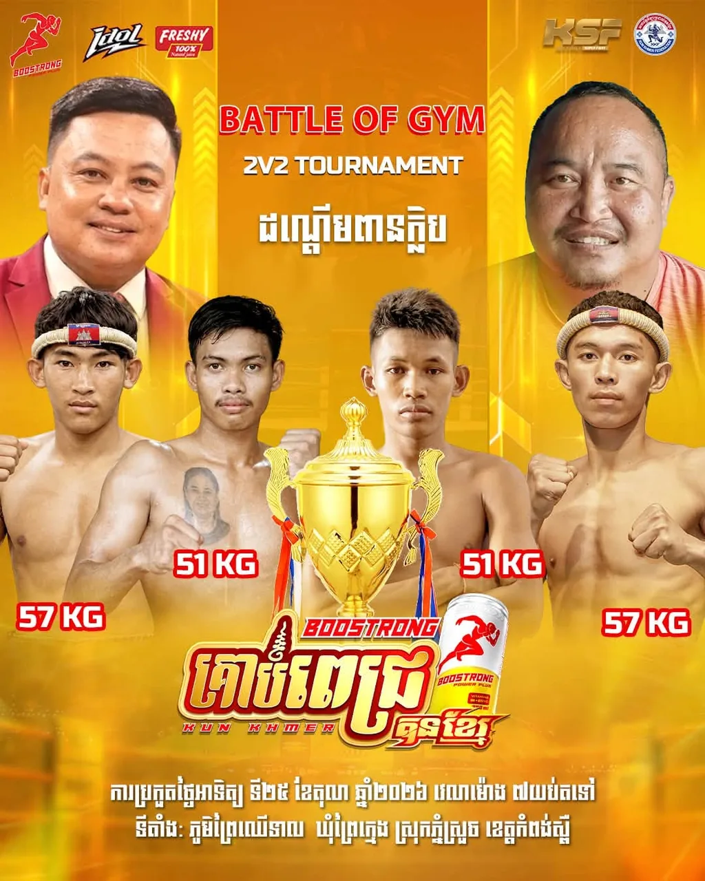 ផ្ទាំងផ្សព្វផ្សាយ៖ Boostrong Kun Khmer — KSF — 2026-10-25