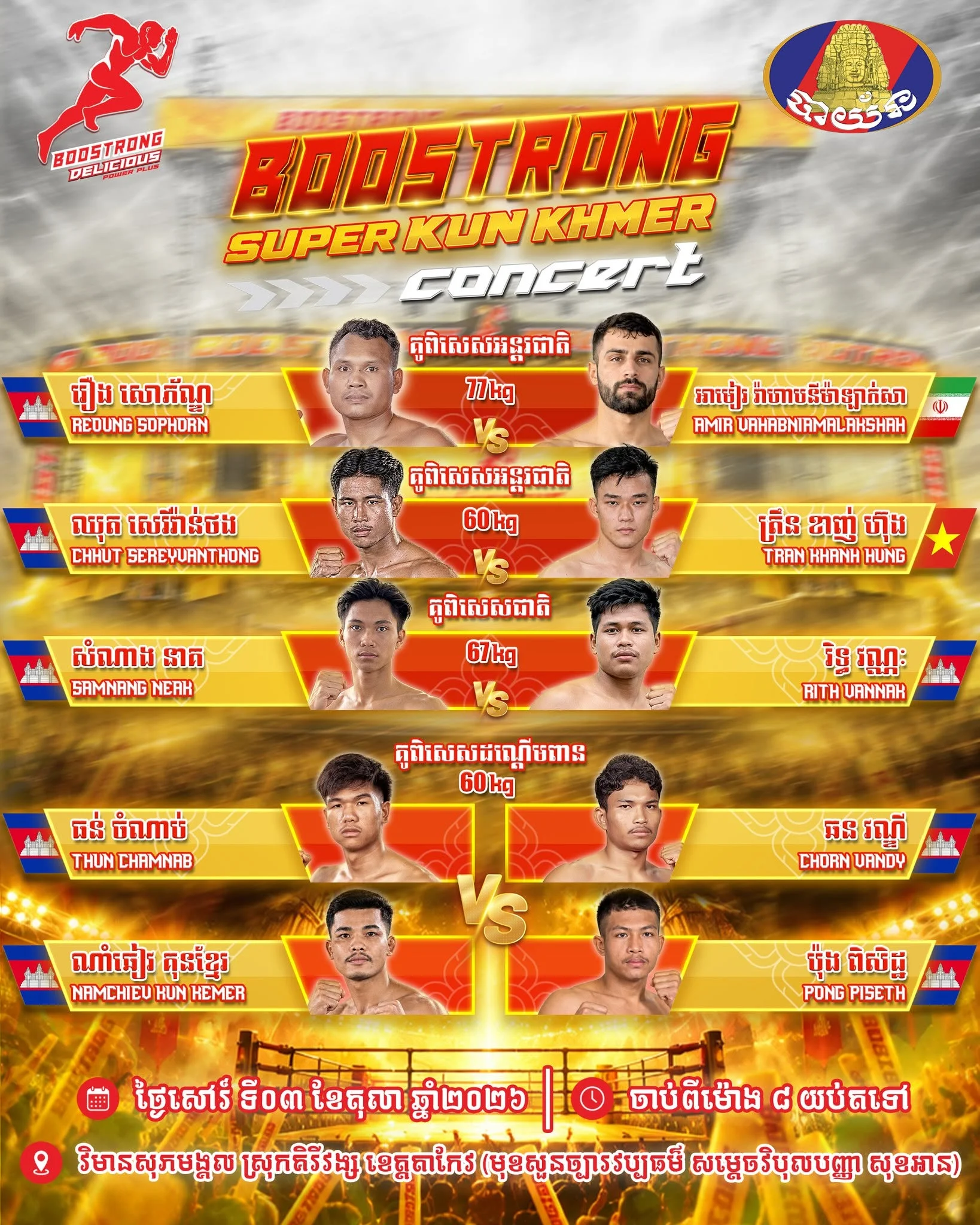 Boostrong Super Kun Khmer — 3 October 2026