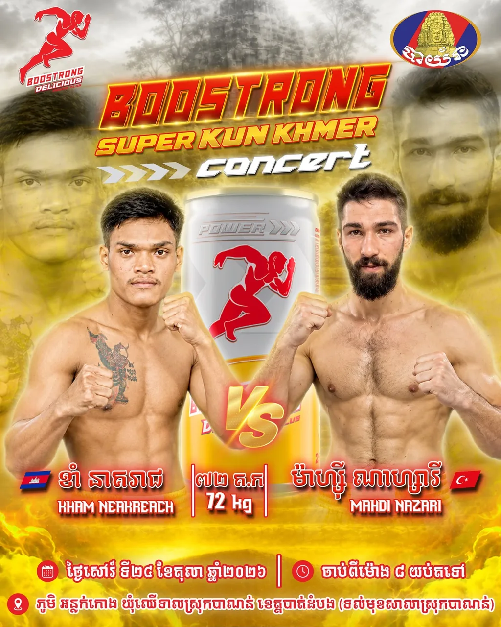 ផ្ទាំងផ្សព្វផ្សាយ៖ Boostrong Super Kun Khmer Concert — 2026-10-24