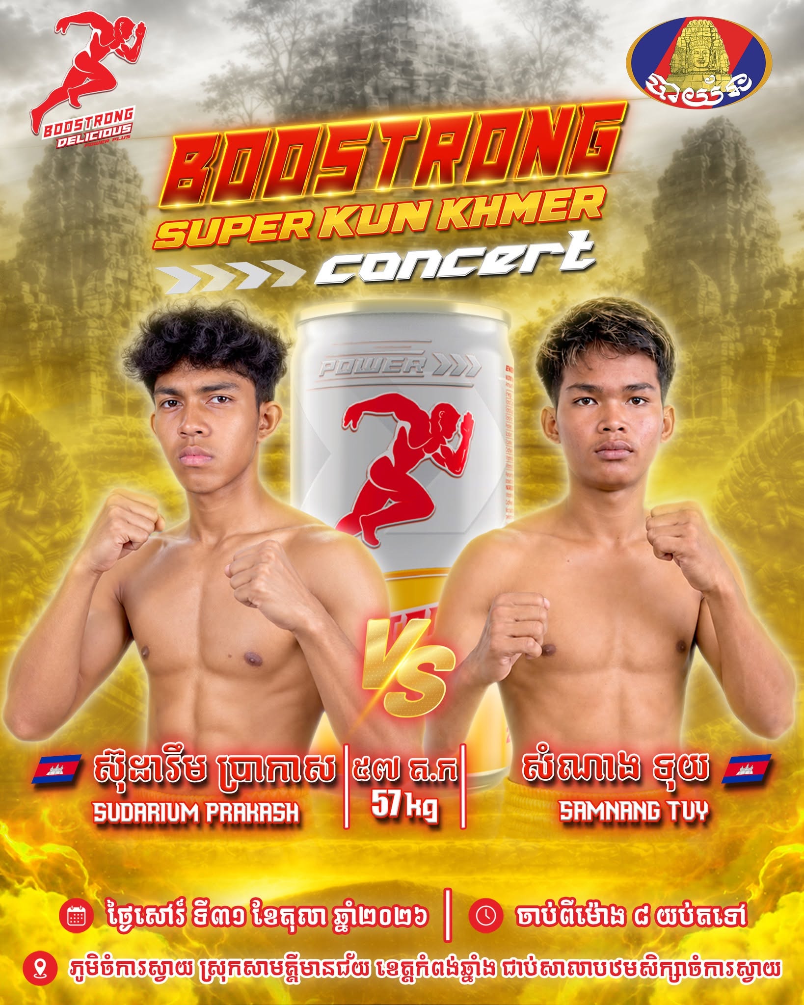 Boostrong Super Kun Khmer Concert — 2026-10-31 — supplied event announcement; no result is established by this poster.