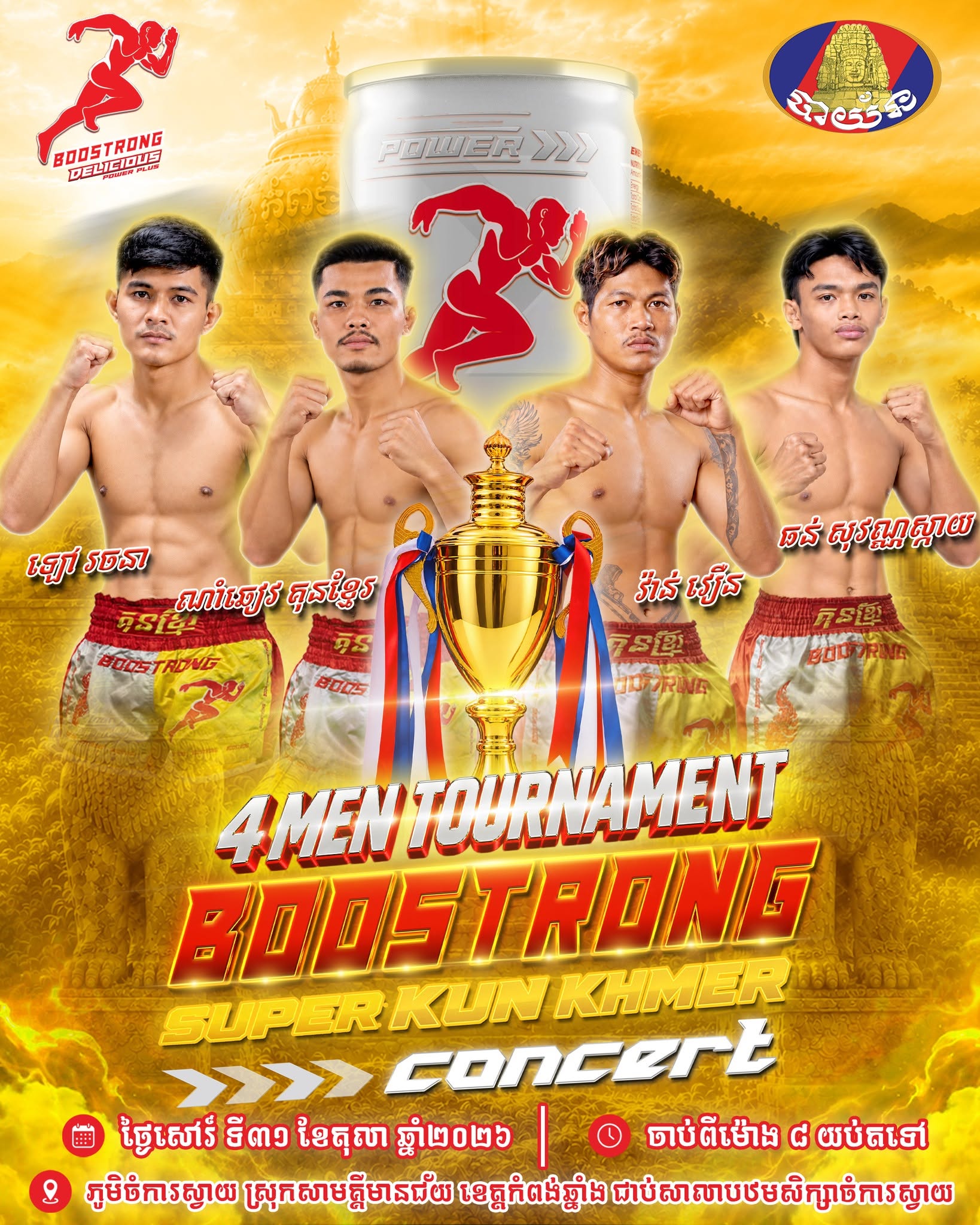 Boostrong Super Kun Khmer Concert — 2026-10-31 — supplied event announcement; no result is established by this poster.