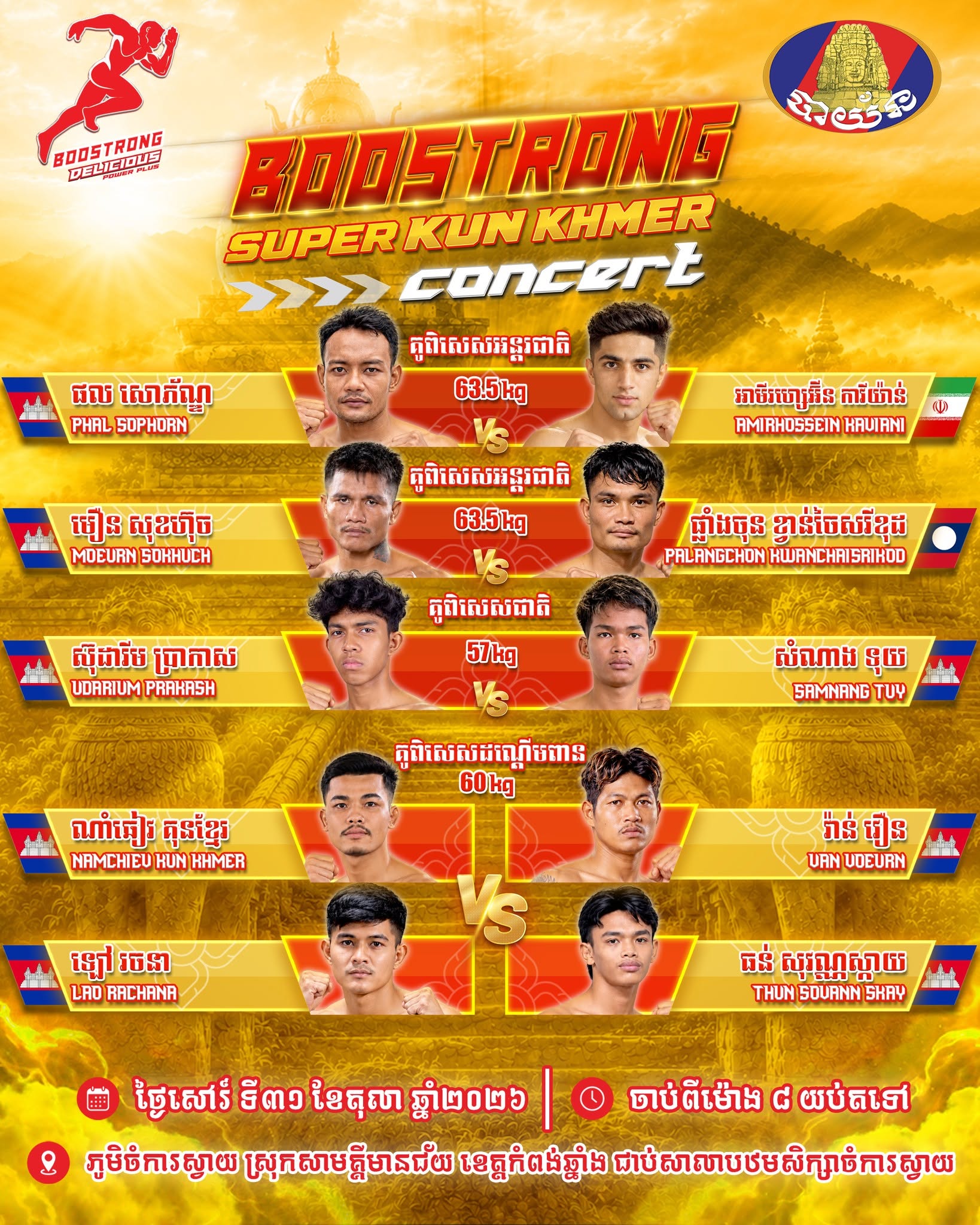 Boostrong Super Kun Khmer Concert — 2026-10-31 — supplied event announcement; no result is established by this poster.