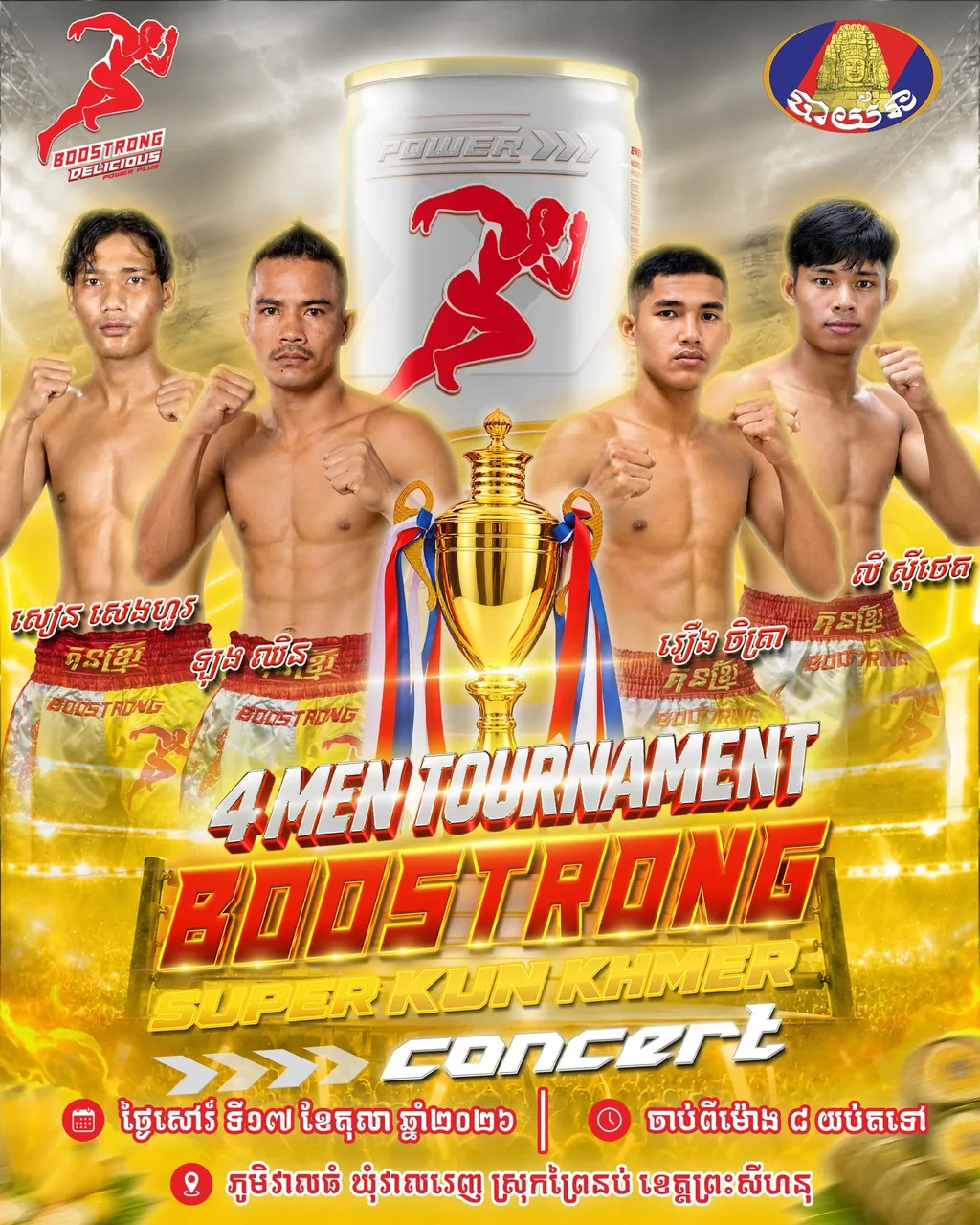Boostrong Super Kun Khmer Concert — Veal Thum — source poster, 2026-10-17 | ផ្ទាំងផ្សព្វផ្សាយ៖ Boostrong Super Kun Khmer Concert — Veal Thum — source poster, 2026-10-17