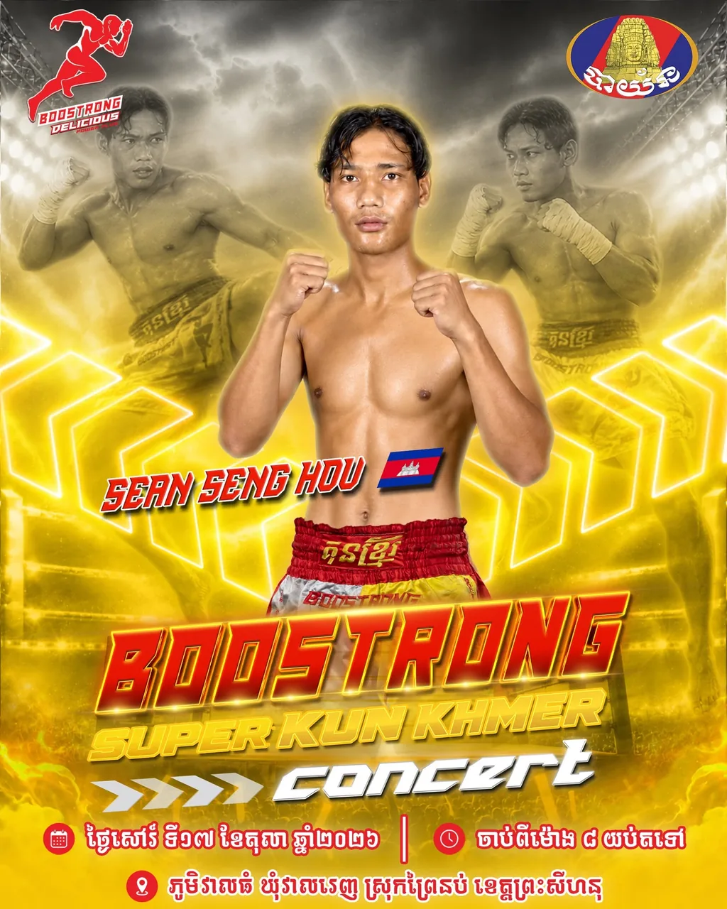 Boostrong Super Kun Khmer Concert — Veal Thum — source poster, 2026-10-17