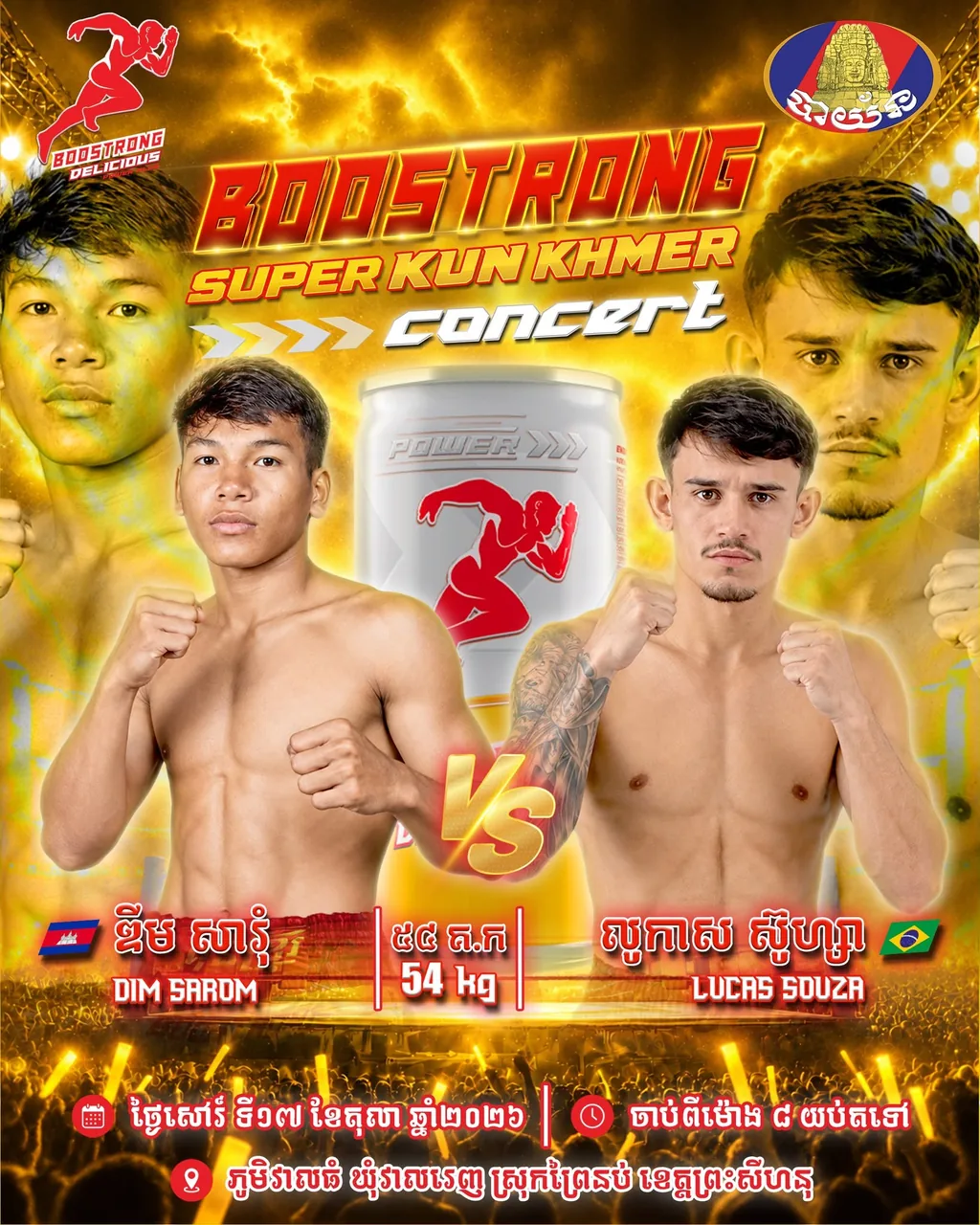 Boostrong Super Kun Khmer Concert — Veal Thum — source poster, 2026-10-17