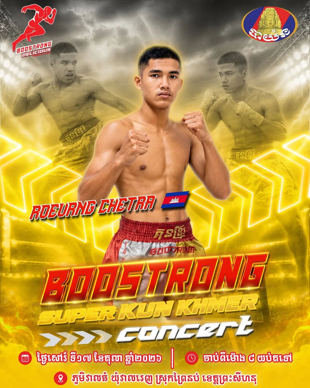 Boostrong Super Kun Khmer Concert — Veal Thum — source poster, 2026-10-17