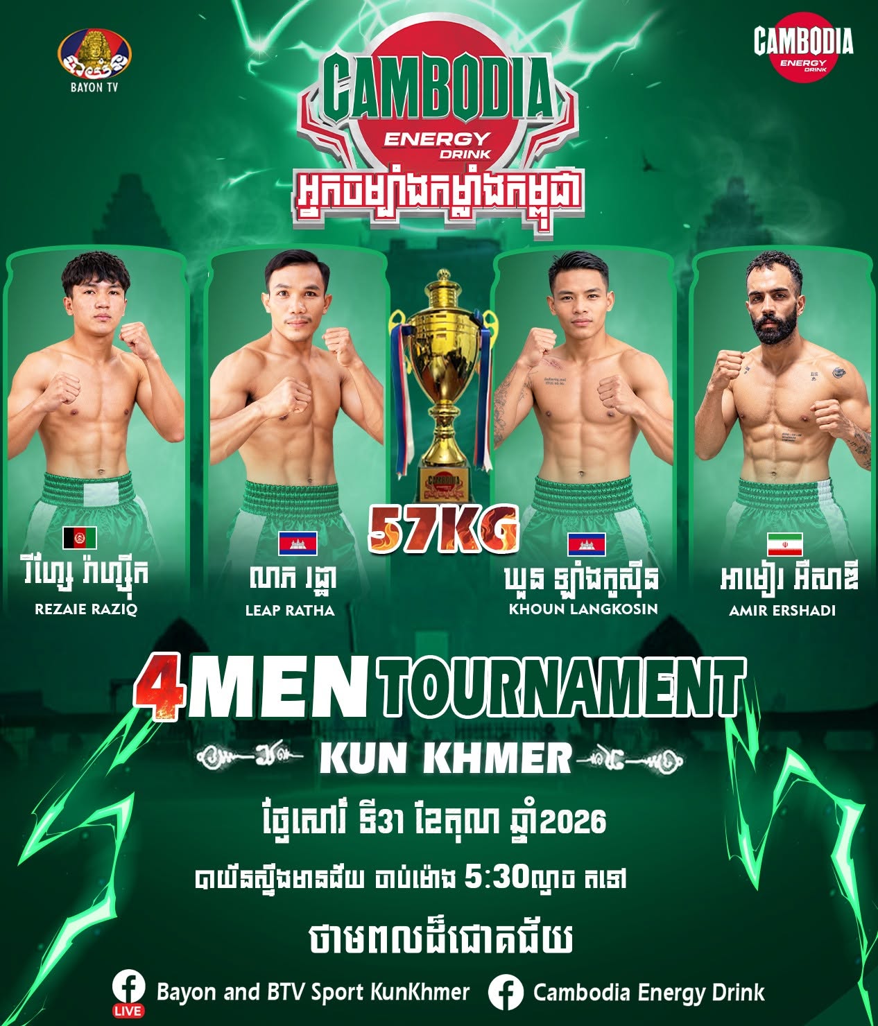 Cambodia Energy Drink Kun Khmer — 2026-10-31 — affiche annonçant le programme ; elle ne prouve aucun résultat.
