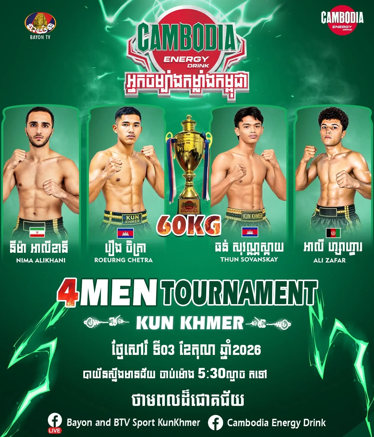 Cambodia Energy Kun Khmer — 3 October 2026 — event artwork