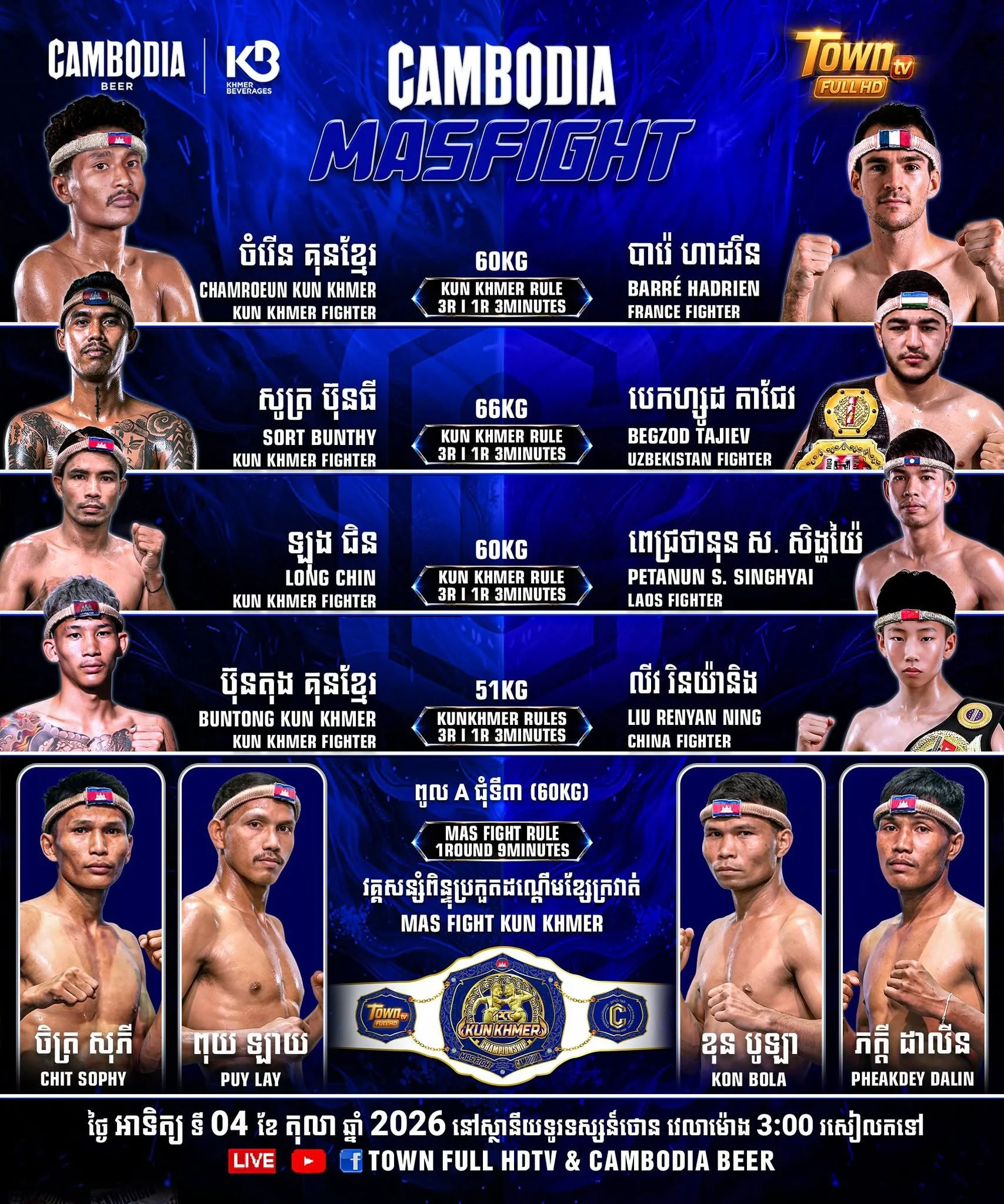 Cambodia Masfight — 4 octobre 2026 — affiche du programme