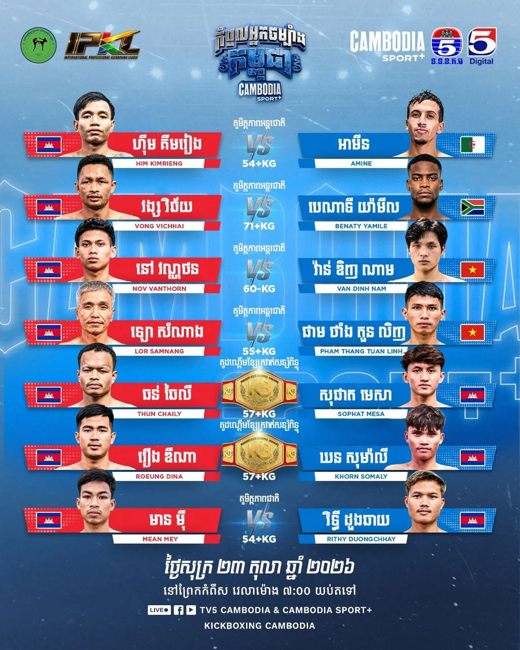 ផ្ទាំងផ្សព្វផ្សាយ៖ Cambodia Sport+ Kickboxing — TV5 — 2026-10-23