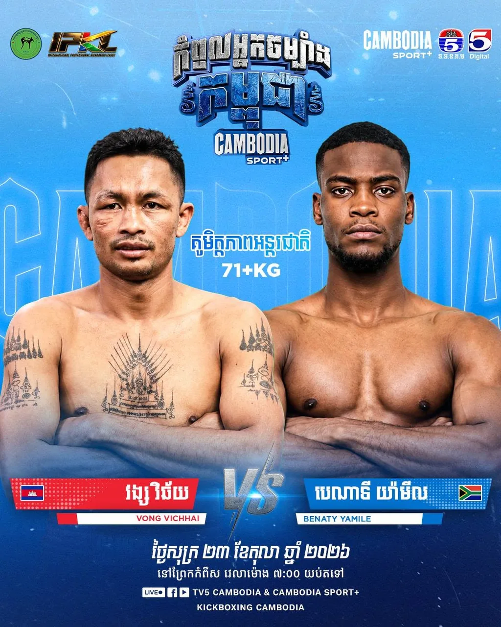 ផ្ទាំងផ្សព្វផ្សាយ៖ Cambodia Sport+ Kickboxing — TV5 — 2026-10-23