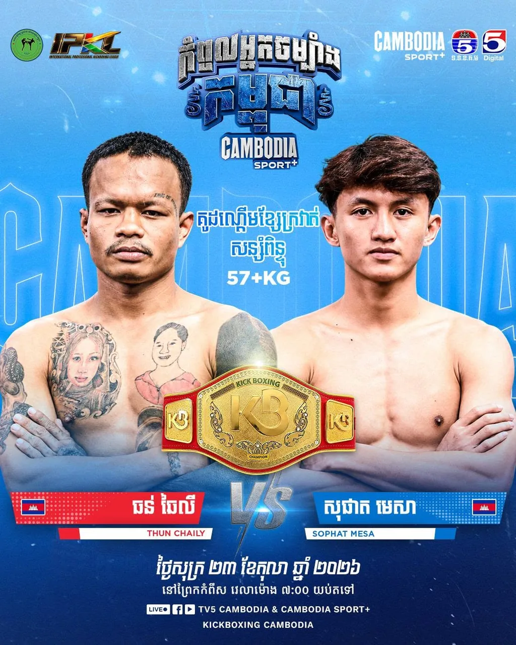 ផ្ទាំងផ្សព្វផ្សាយ៖ Cambodia Sport+ Kickboxing — TV5 — 2026-10-23