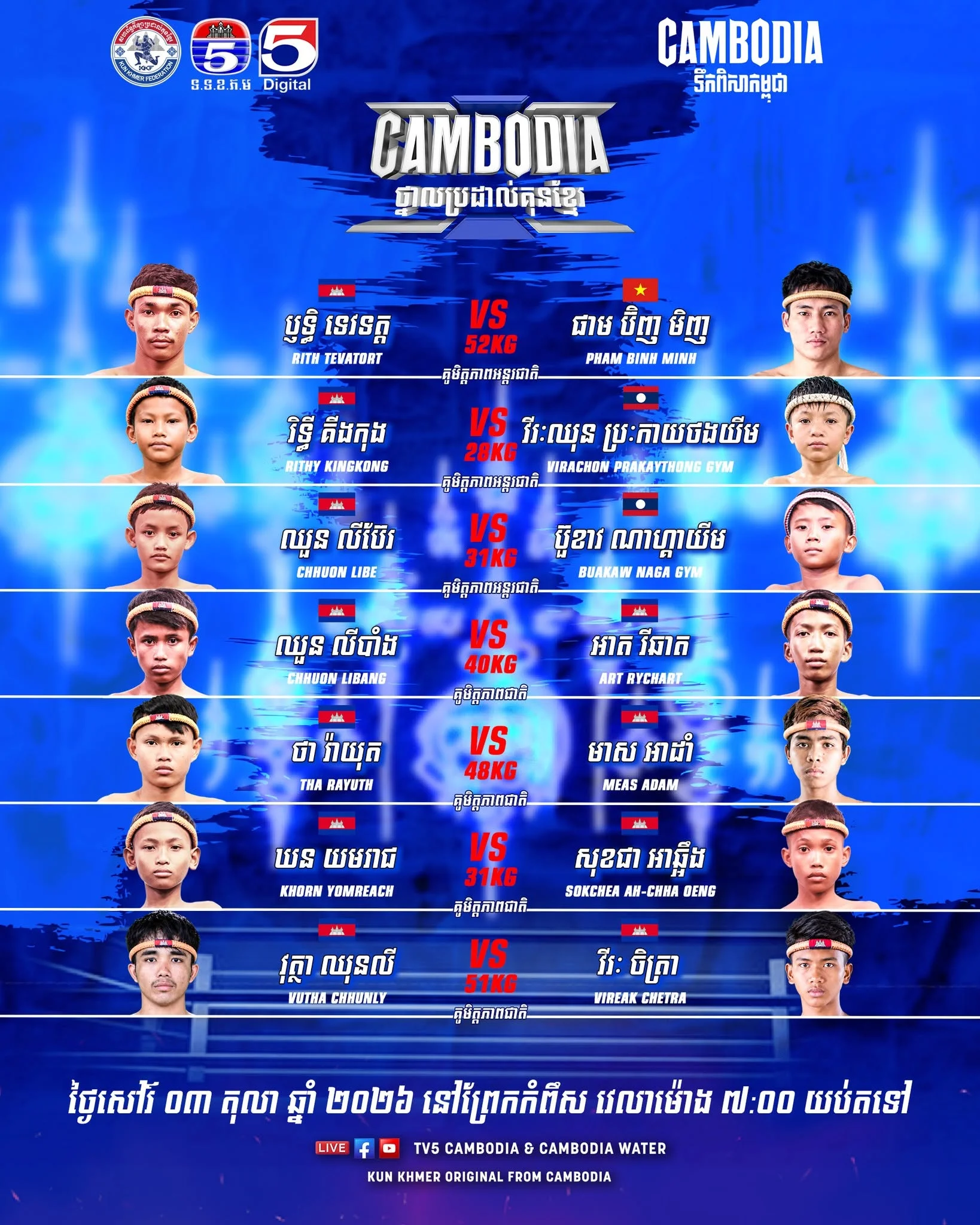 Cambodia Thnal Pradal Kun Khmer — 3 octobre 2026 — affiche du programme