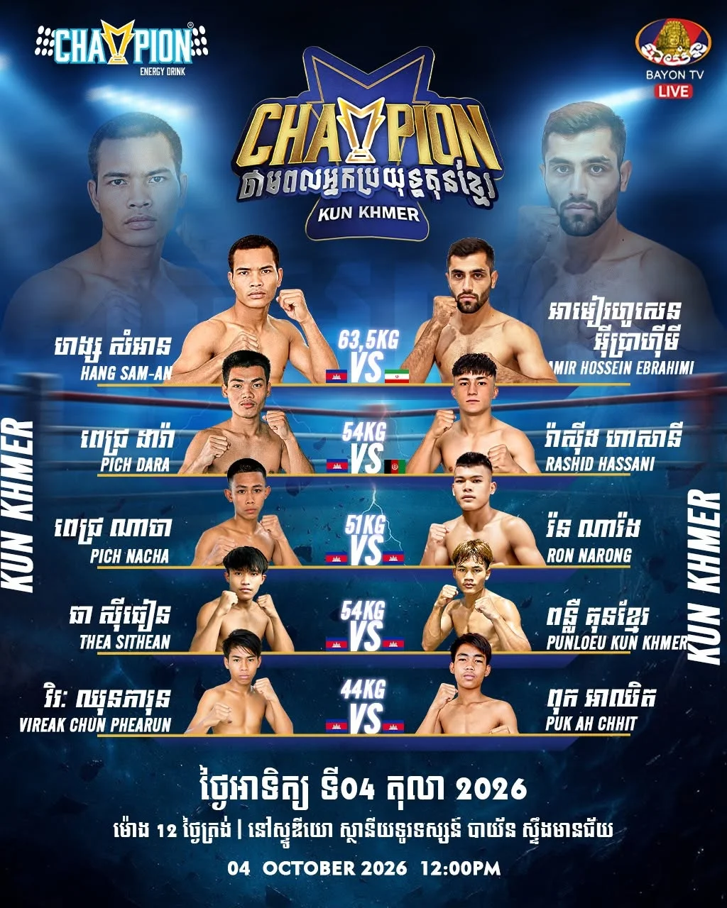 Champion Kun Khmer — 4 octobre 2026 — affiche du programme
