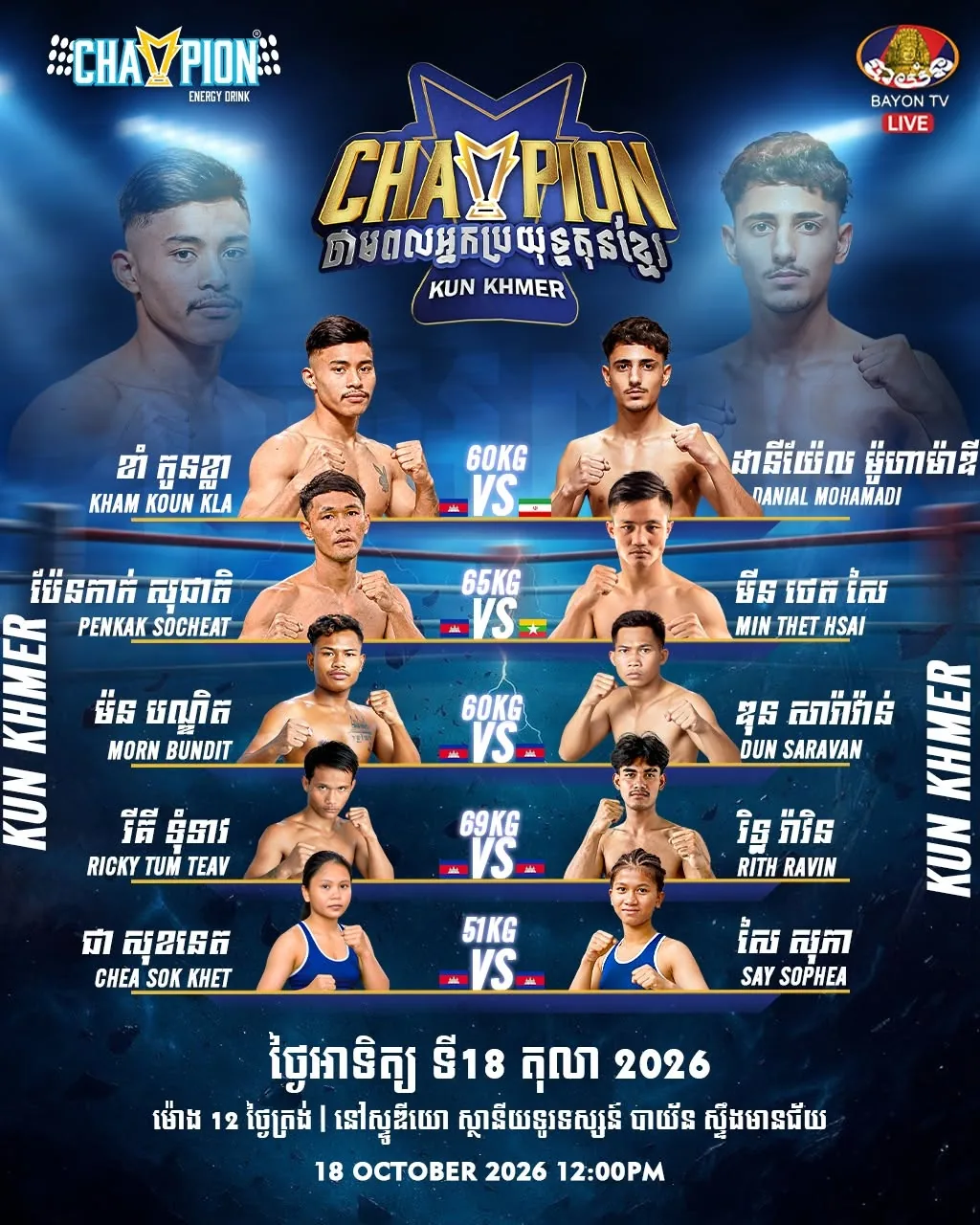Champion Kun Khmer — Bayon — source poster, 2026-10-18