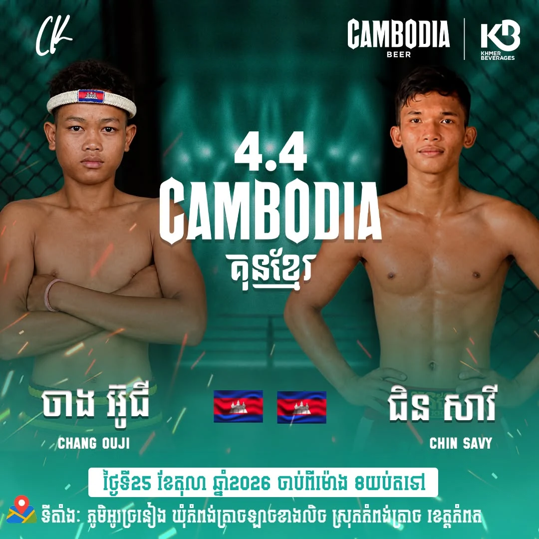 Chang Ouji vs Chin Savy