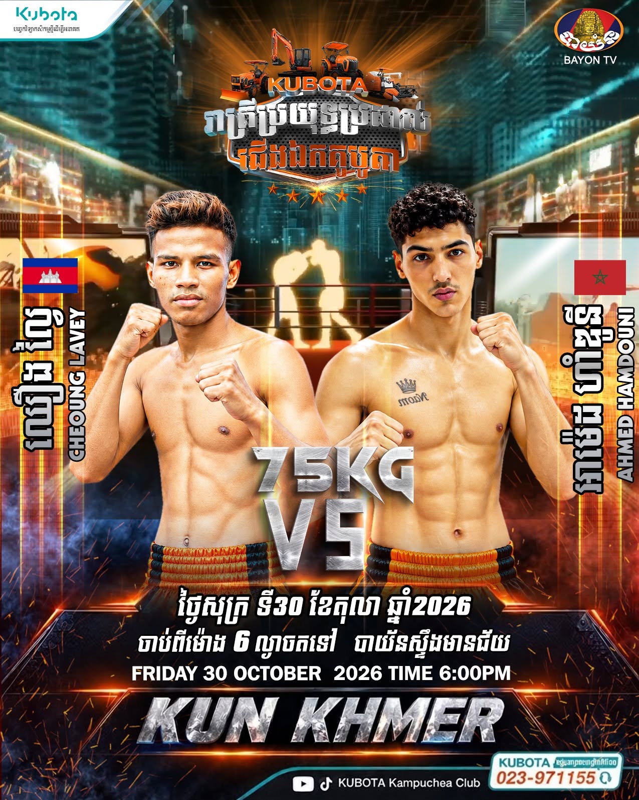 Cheoung Lavey vs Ahmed Hamdouni