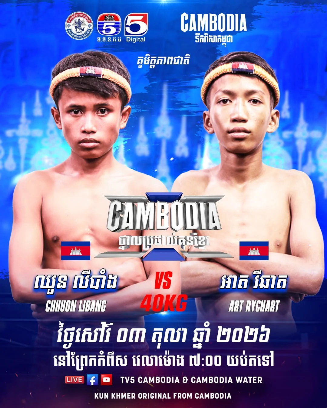 Chhuon Libang vs Art Rychart
