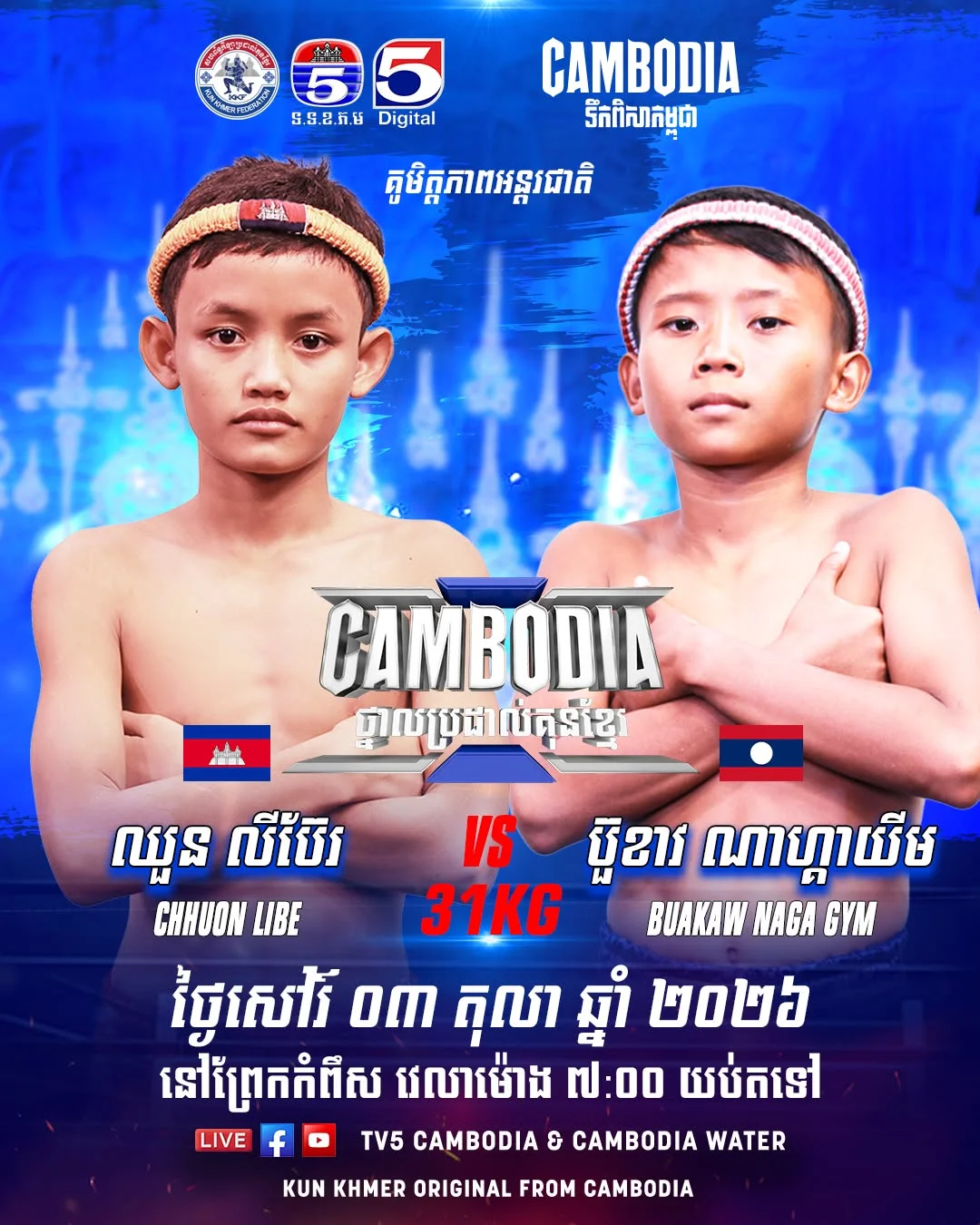 Chhuon Libe vs Buakaw Naga Gym