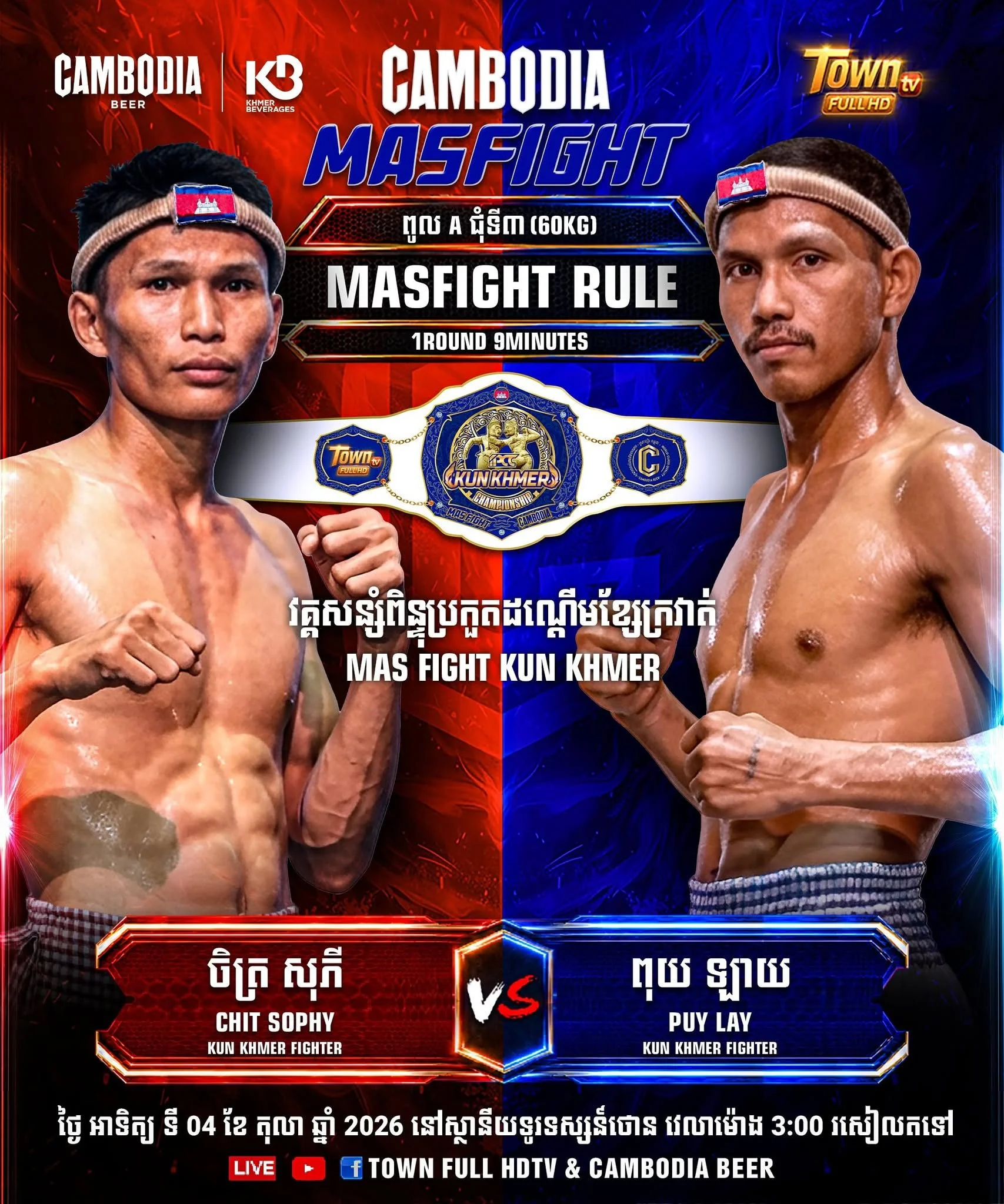 Chit Sophy vs Puy Lay — 4 octobre 2026 — affiche du combat