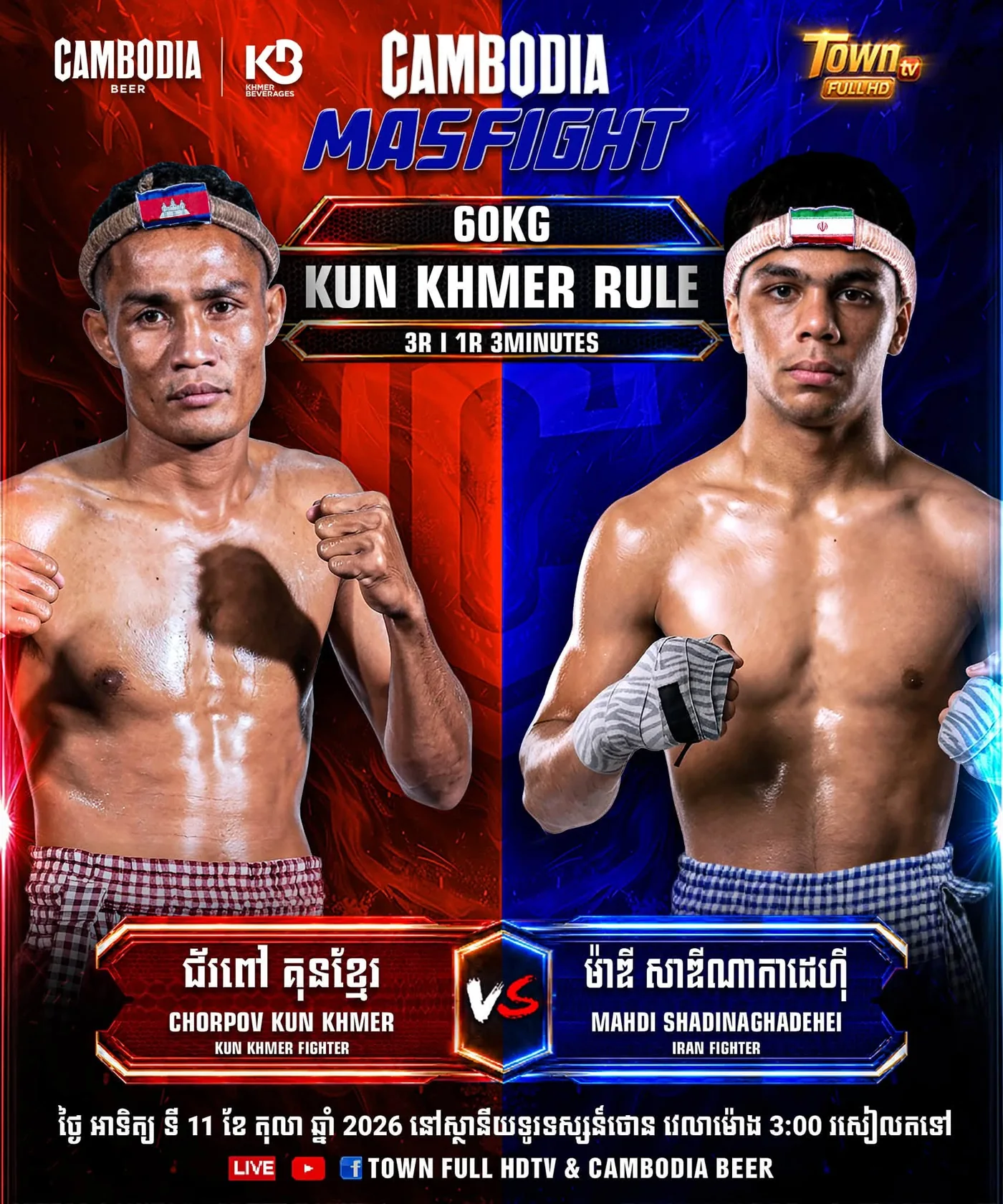 Affiche : Chorpov Kunkhmer vs Mahdi Shadinaghadehei — 2026-10-11.