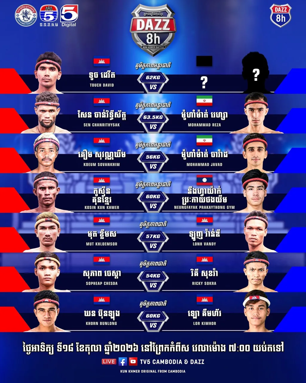 DAZZ 8h Kun Khmer Battle — TV5 — source poster, 2026-10-18 | ផ្ទាំងផ្សព្វផ្សាយ៖ DAZZ 8h Kun Khmer Battle — TV5 — source poster, 2026-10-18