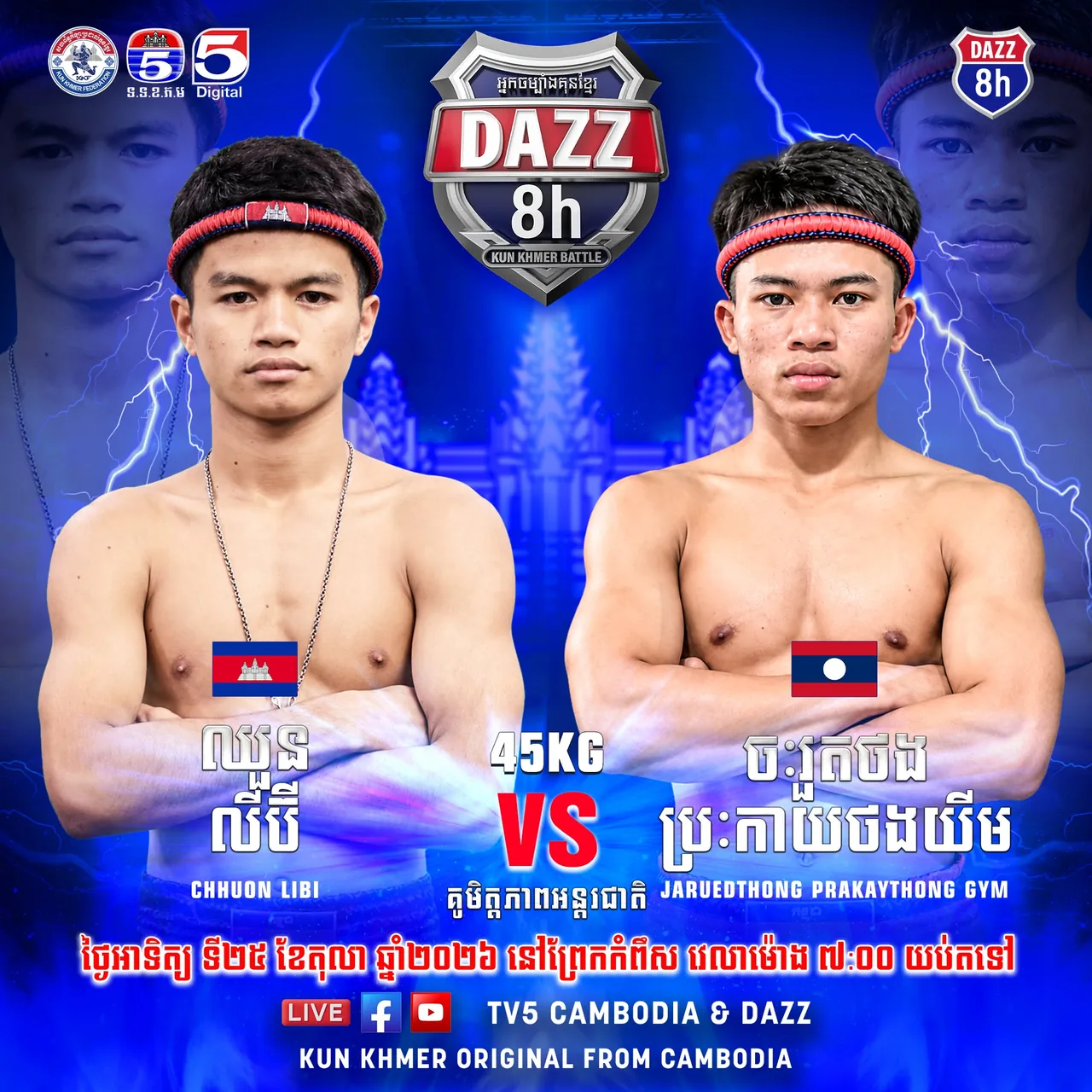 Affiche : DAZZ 8h Kun Khmer Battle — TV5 — 2026-10-25