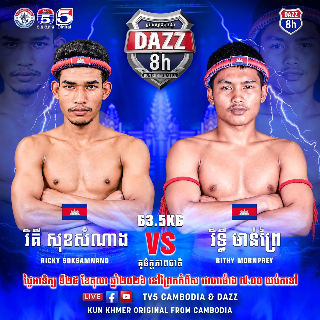 Affiche : DAZZ 8h Kun Khmer Battle — TV5 — 2026-10-25