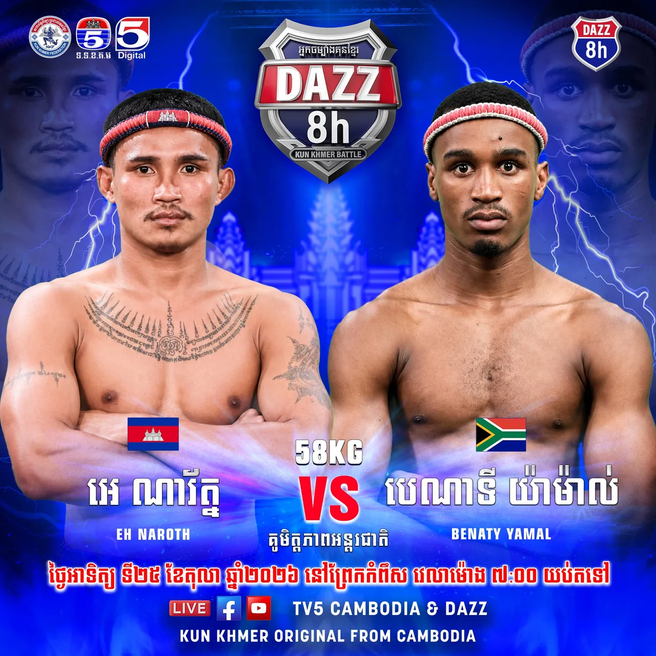 Affiche : DAZZ 8h Kun Khmer Battle — TV5 — 2026-10-25