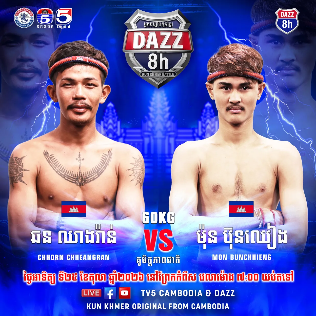 Affiche : DAZZ 8h Kun Khmer Battle — TV5 — 2026-10-25