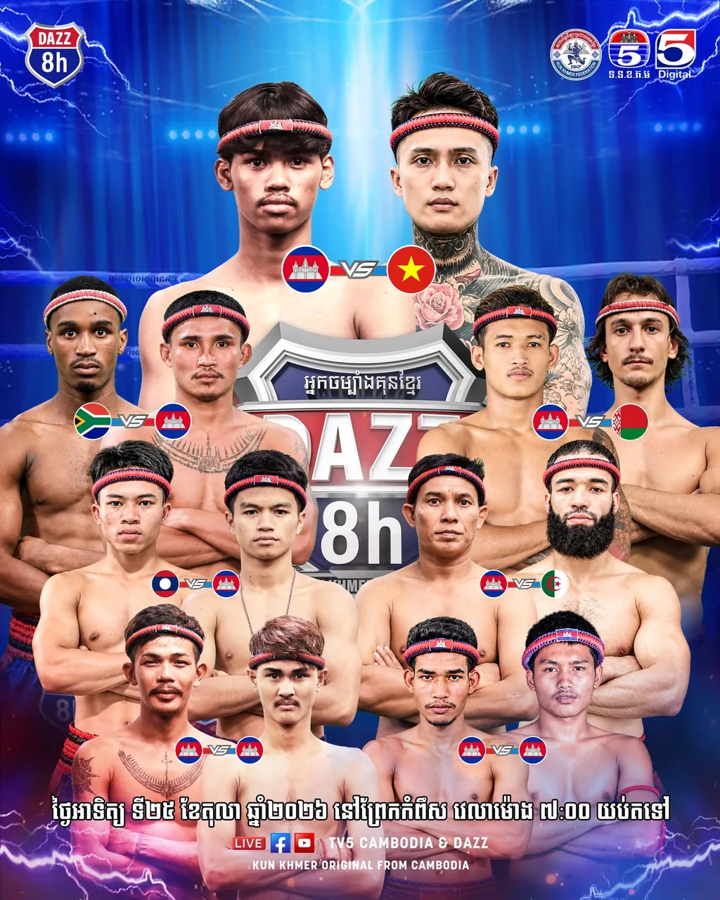 Affiche : DAZZ 8h Kun Khmer Battle — TV5 — 2026-10-25