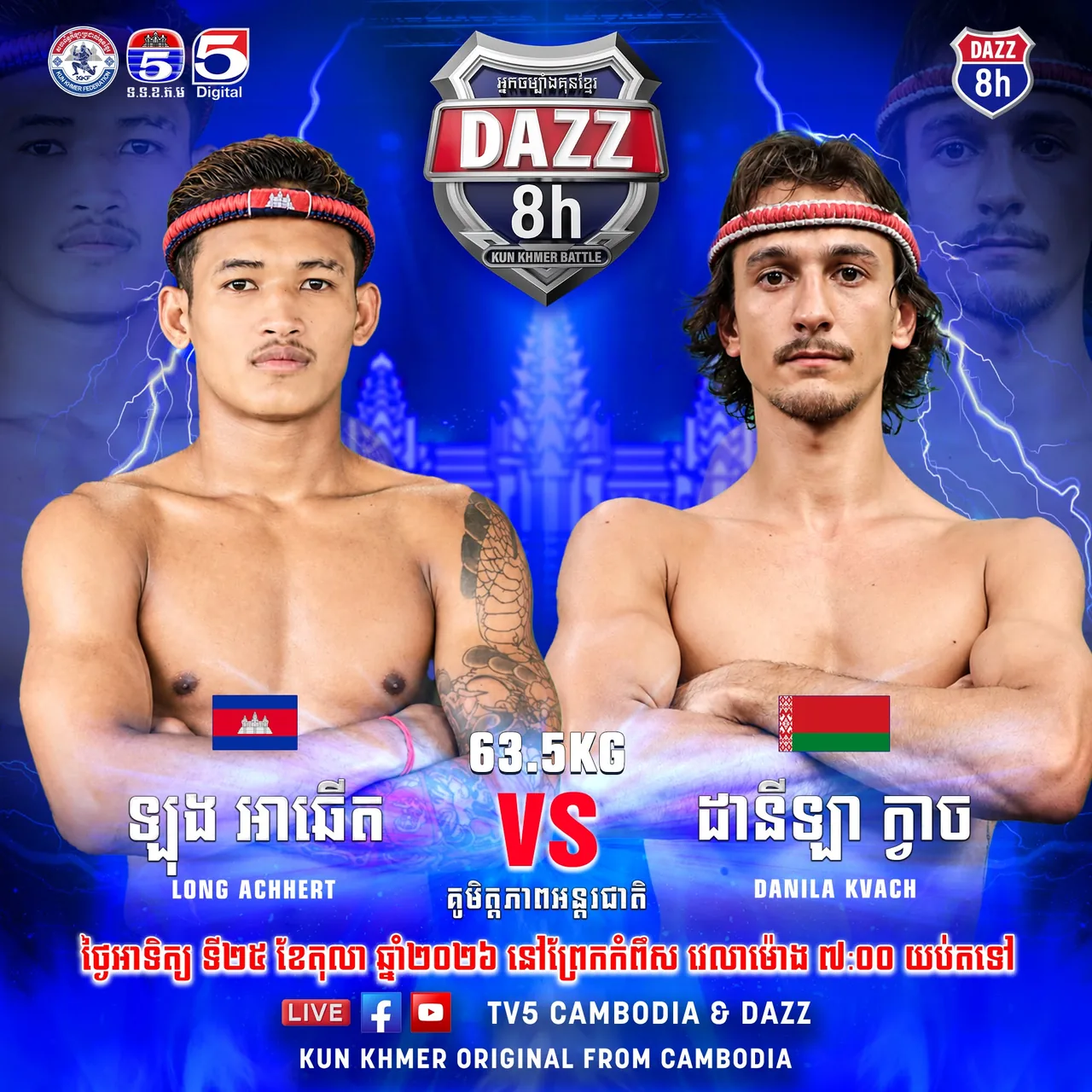 Affiche : DAZZ 8h Kun Khmer Battle — TV5 — 2026-10-25