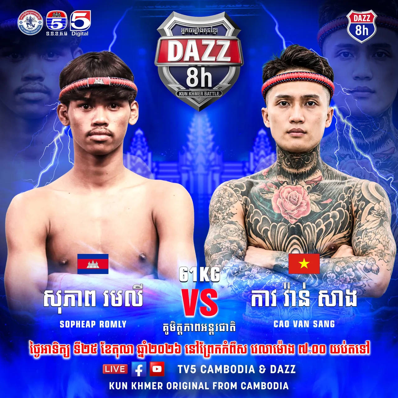 Affiche : DAZZ 8h Kun Khmer Battle — TV5 — 2026-10-25