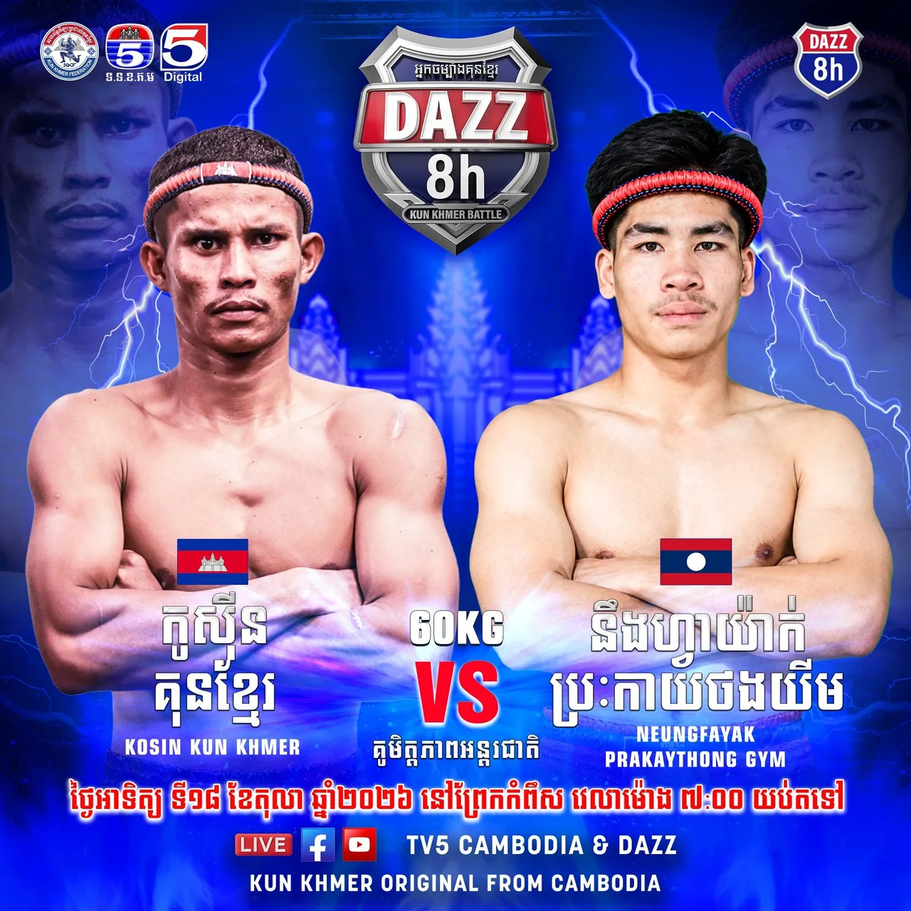 DAZZ 8h Kun Khmer Battle — TV5 — source poster, 2026-10-18